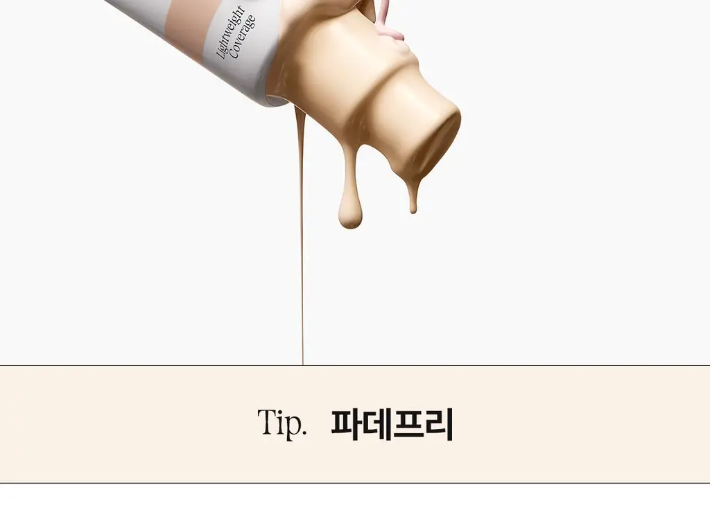 [24시간 톤보정/예쁜속광] 아떼 비건 릴리프 톤업 선 에센스 50ml 기획 4종(베이지/핑크) 상세페이지 20
